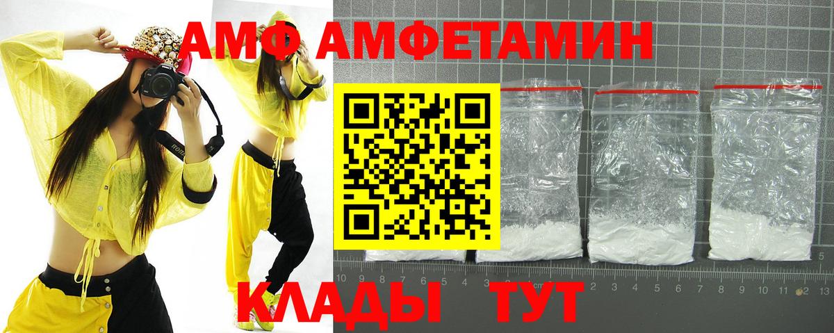 АМФЕТАМИН  АМФЕТАМИН VHQ  Вход с VPN  Ижевск 