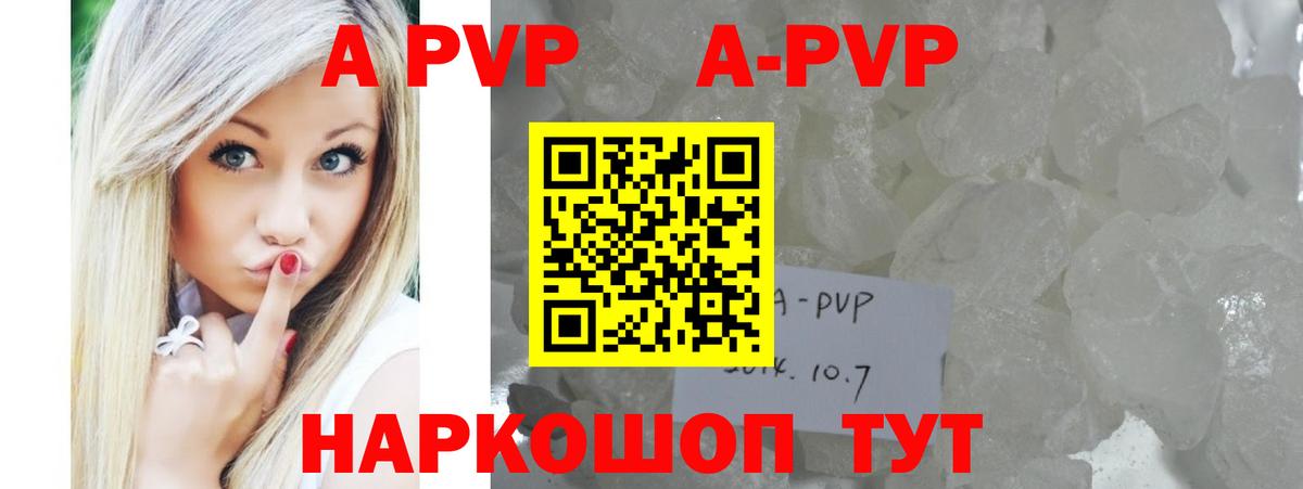 A-PVP крисы CK  Alpha PVP  Вход с VPN  где найти наркотики  А ПВП СК  Ижевск 