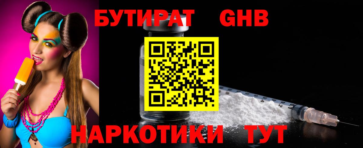 Меф МЯУ МЯУ кристаллы  Ижевск  Гашиш  Вход с VPN  ГАШ  Конопля  КОКАИН 