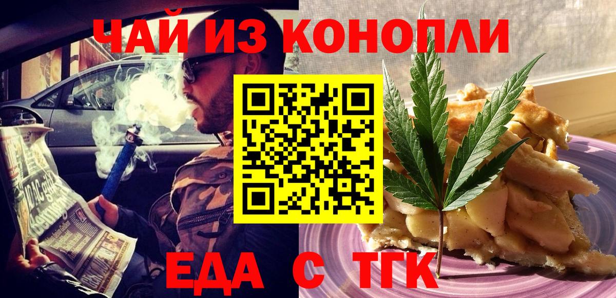 Canna-Cookies конопля  Вход с VPN  Ижевск 