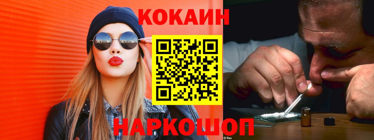 купить наркотики сайты  Кокаин Columbia  Вход с VPN  COCAIN Перу  Ижевск 