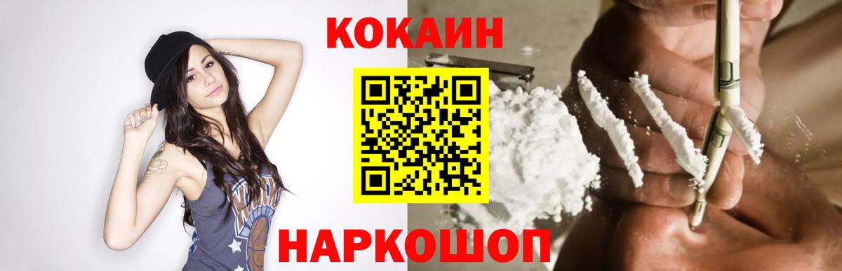 Кокаин 98% Ижевск