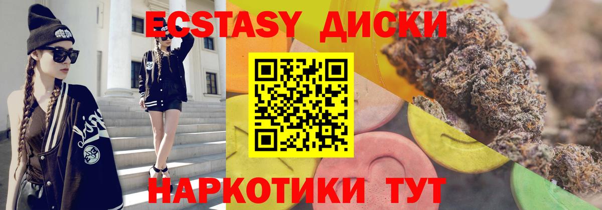 сайты даркнета формула  Вход с VPN  Ижевск  ЭКСТАЗИ  Экстази Punisher  Ecstasy диски 