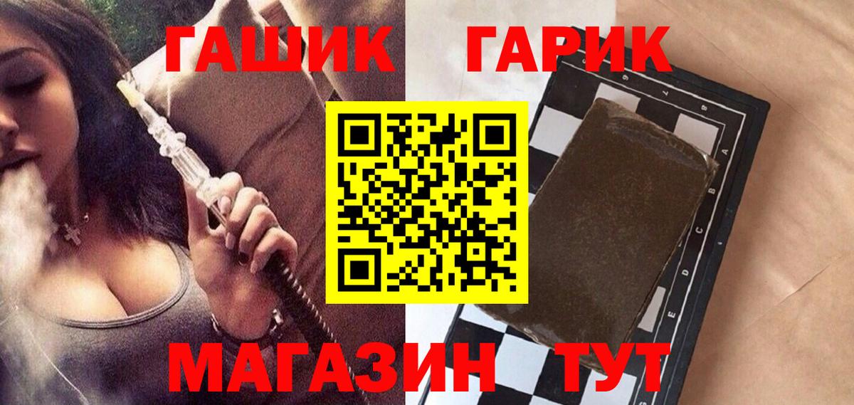ГАШ Cannabis  Вход с VPN  ГАШ Изолятор  Ижевск 