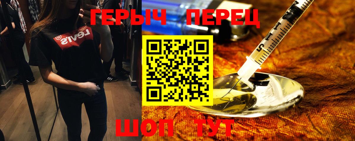 Ижевск  ГЕРОИН Афган  Героин  Вход с VPN 