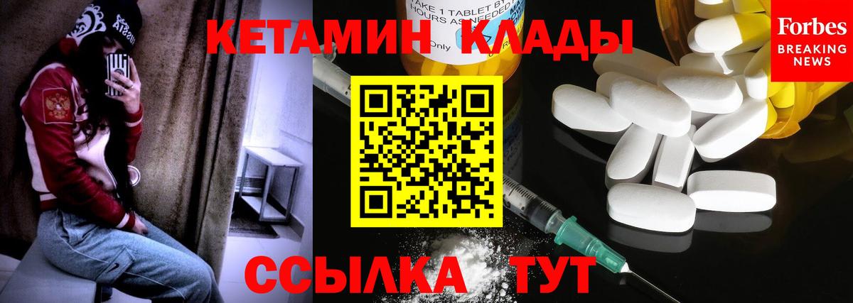 Кетамин ketamine  КЕТАМИН ketamine  Вход с VPN  Ижевск 