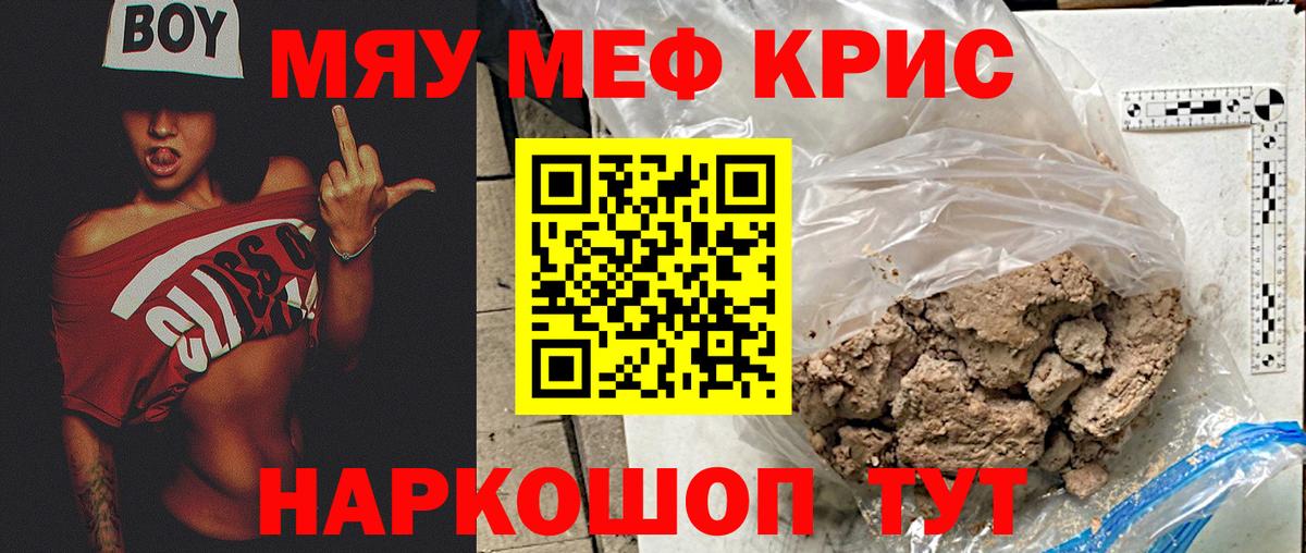 Меф mephedrone  МЯУ-МЯУ  Ижевск  Мефедрон VHQ  купить закладку  МЯУ-МЯУ  Вход с VPN 