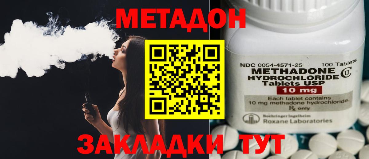 Ижевск  МЕТАДОН VHQ  Вход с VPN  блэк спрут tor  МЕТАДОН methadone 