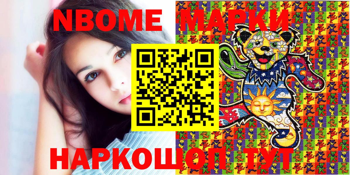 Марки N-bome 1500мкг  Вход с VPN  Марки N-bome 1500мкг  Ижевск 