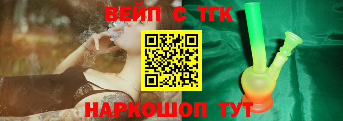 Дистиллят ТГК вейп Ижевск